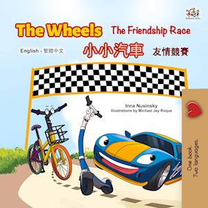 Cover for Kidkiddos Books · Wheels the Friendship Race (English Chinese Traditional Bilingual Children's Book) (Book) (2024)