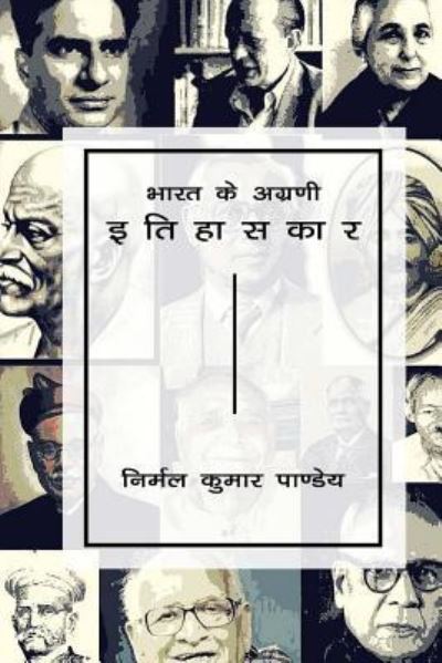 Cover for Nirmal Kumar Pandey · Bharat Ke Agrani Itihaskaar (Paperback Book) (2016)