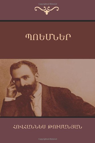 Cover for Hovhannes Tumanyan · Poems (Pocketbok) [Armenian edition] (2014)