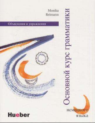 Grundstufen-gr.daf.zwei. Grammatiki.rus - Monika Reimann - Books -  - 9783190915750 - 