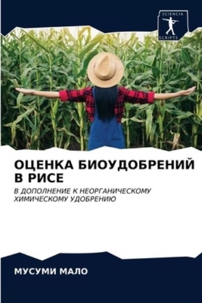 Cover for Malo · Ocenka Bioudobrenij V Rise (N/A) (2021)