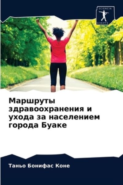 Cover for ????? ??????? ???? · ???????? ??????????????? ? ????? ?? ????? (Paperback Book) (2021)