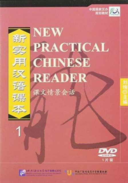 New Practical Chinese Reader vol.1 - Textbook - Liu Xun - Filmy - Beijing Language & Culture University Pr - 9787887039750 - 2010