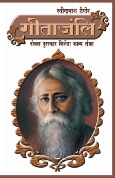 Cover for Rabindranath Tagore · Gitanjali. (Bog) (2023)