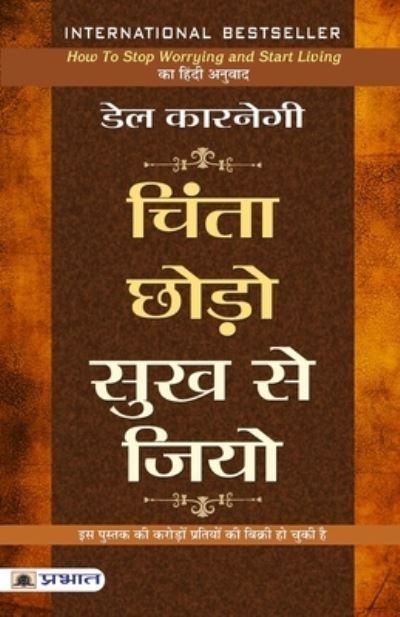 Chinta Chhodo Sukh Se Jiyo - Dale Carnegie - Books - Prabhat Prakashan - 9789352663750 - January 2, 2021