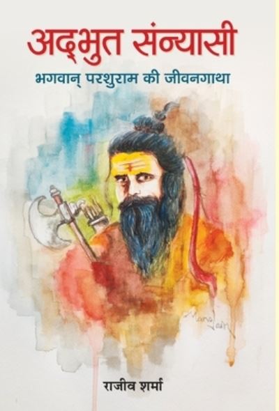 Cover for Rajeev Sharma · Adbhut Sannyasi (Hardcover Book) (2021)