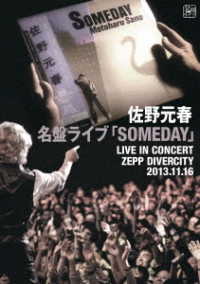 Cover for Sano Motoharu · Meiban Live[someday] (MBD) [Japan Import edition] (2022)