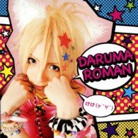 Cover for Keke · Darumaroman (CD) [Japan Import edition] (2012)