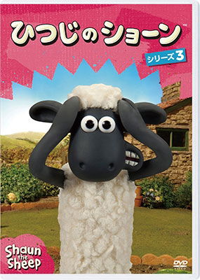 Cover for (Kids) · Shaun the Sheep Series 3 (MDVD) [Japan Import edition] (2020)