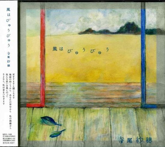 Cover for Saho Terao · Kaze Ha Byu Byu (CD) [Japan Import edition] (2008)