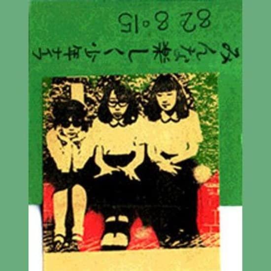 Cover for Shonen Knife · Minna Tanoshiku (LP) [Japan Import edition] (2024)
