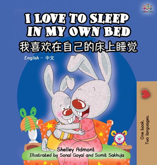 Cover for Shelley Admont · I Love to Sleep in My Own Bed (Hardcover Book) (2015)