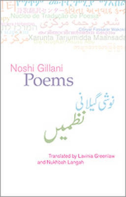 Cover for Noshi Gillani · Poems: Noshi Gillani (Paperback Book) (2009)