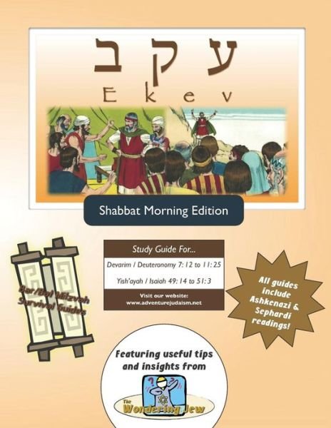 Cover for Elliott Michaelson MAJS · Ekev Shabbat am : Shabbat am (Paperback Book) (2018)