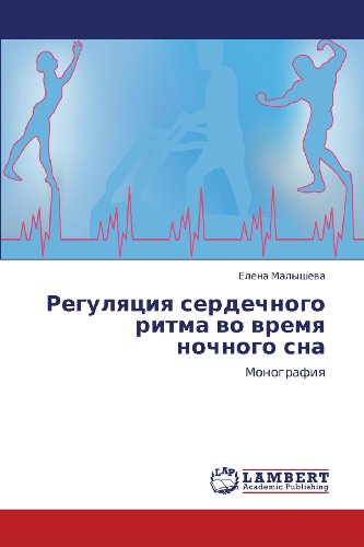 Cover for Elena Malysheva · Regulyatsiya Serdechnogo Ritma Vo Vremya Nochnogo Sna: Monografiya (Paperback Book) [Russian edition] (2012)
