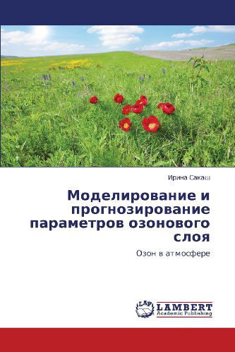 Cover for Irina Sakash · Modelirovanie I Prognozirovanie Parametrov Ozonovogo Sloya: Ozon V Atmosfere (Paperback Book) [Russian edition] (2012)