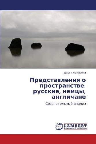 Cover for Dar'ya Makarova · Predstavleniya O Prostranstve:  Russkie, Nemtsy, Anglichane: Sravnitel'nyy Analiz (Paperback Bog) [Russian edition] (2012)