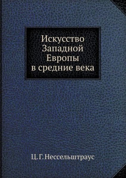 Cover for Ts. G. Nessel'shtraus · Iskusstvo Zapadnoj Evropy V Srednie Veka (Paperback Book) [Russian edition] (2019)