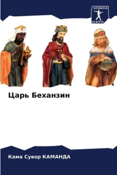 Cover for ???? ????? ??????? · ???? ???????? (Paperback Book) (2021)