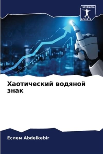 Cover for ????? Abdelkebir · ??????????? ??????? ???? (Paperback Bog) (2021)