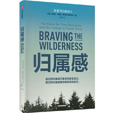 Cover for Brene Brown · Braving the Wilderness (Pocketbok) (2019)