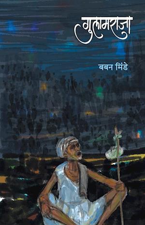 Cover for Baban Minde · Gulamraja (Paperback Book) (2022)