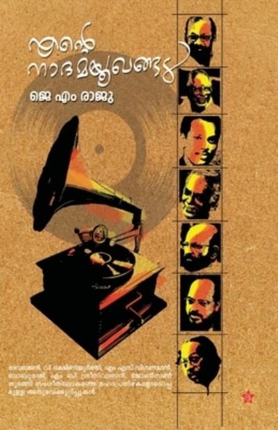 Cover for K K Shylaja · China rashtram rashtreeyam kazhchakal (Paperback Book) (2015)