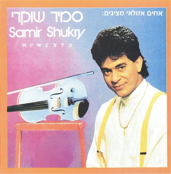 Cover for Samir Shukry · Moments (CD) (2023)