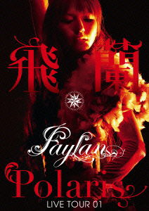 Cover for Faylan · Live Tour 01 -polaris- Live DVD (MDVD) [Japan Import edition] (2011)