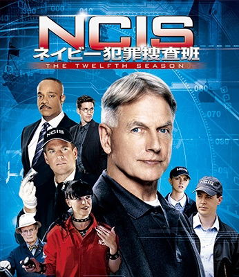 Ncis Naval Criminal Investigative Service the Twelfth Season - Mark Harmon - Music - NBC UNIVERSAL ENTERTAINMENT JAPAN INC. - 4550510053752 - April 19, 2023