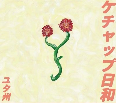 Cover for Yutasyu · Ketchup Biyori (CD) [Japan Import edition] (2022)