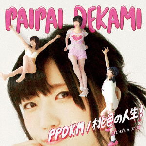 Cover for Paipai Dekami · Ppdkm / Momoiro No Jinsei! &lt;limited&gt; (CD) [Japan Import edition] (2017)