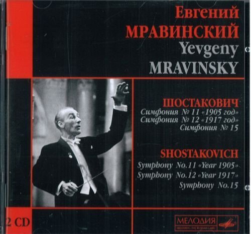 Cover for Dmitri Shostakovich · Symphonies No. 11, 12, 15 (CD) (2013)