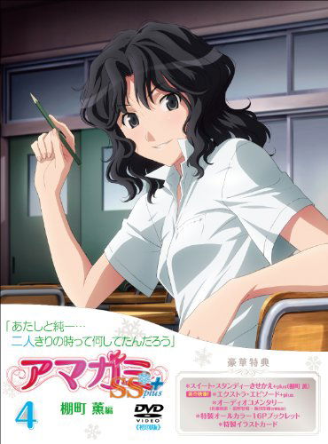 Cover for Ishibumi Ichiei · Highschool D*d Born Vol.6 (MDVD) [Japan Import edition] (2016)