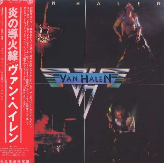Cover for Van Halen (CD) [Remastered edition] (2012)