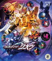 Cover for Ishinomori Shotaro · Kamen Rider Zi-o Blu-ray Collection 4 (MBD) [Japan Import edition] (2019)