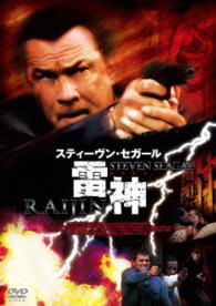 Cover for Steven Seagal · Kill Switch (MDVD) [Japan Import edition] (2015)