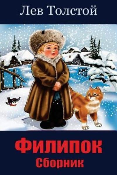 Cover for Leo Tolstoy · Filipok. Sbornik (Paperback Book) (2018)