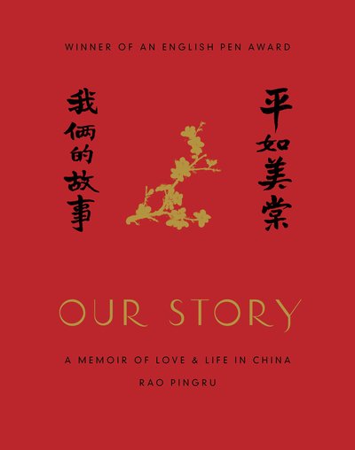 Cover for Rao Pingru · Our Story: A Memoir of Love and Life in China (Gebundenes Buch) (2018)