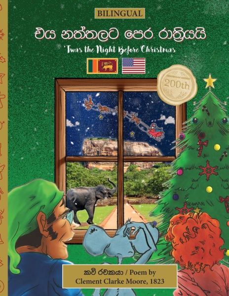 Cover for Clement Moore · BILINGUAL 'Twas the Night Before Christmas - 200th Anniversary Edition: Sinhala &amp;#3509; &amp;#3514; &amp;#3505; &amp;#3501; &amp;#3530; &amp;#3501; &amp;#3517; &amp;#3495; &amp;#3508; &amp;#3545; &amp;#3515; &amp;#3515; &amp;#3535; &amp;#3501; &amp;#3530; ]&amp;#3515; &amp;#3538; &amp;#3514; &amp;#3514; &amp;#3538; - Twas the Nig (Paperback Book) (2023)