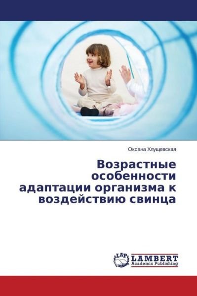 Cover for Oksana Khlushchevskaya · Vozrastnye Osobennosti Adaptatsii Organizma K Vozdeystviyu Svintsa (Paperback Book) [Russian edition] (2014)