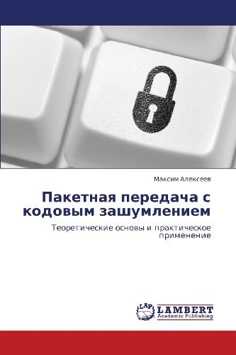 Cover for Maksim Alekseev · Paketnaya Peredacha S Kodovym Zashumleniem: Teoreticheskie Osnovy I Prakticheskoe Primenenie (Paperback Book) [Russian edition] (2012)