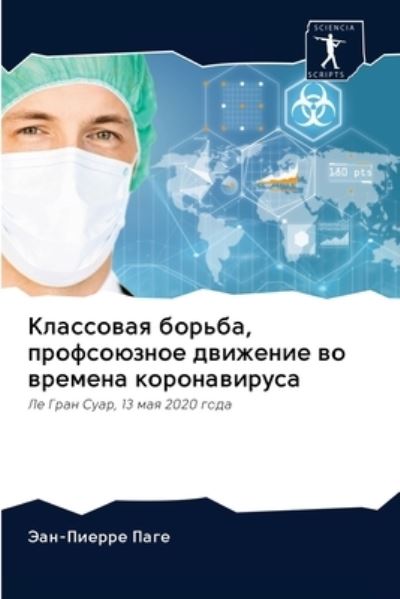 Cover for ???-?????? ???? · ????????? ??????, ??????????? ???????? ?&amp;#1086 (Pocketbok) (2020)