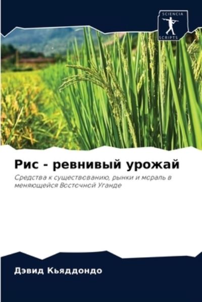 Cover for ????? ????????? · ??? - ???????? ?????? (Pocketbok) (2021)
