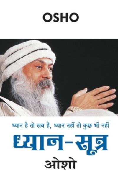 Cover for Osho · Dhyan Sutra (Taschenbuch) (2020)