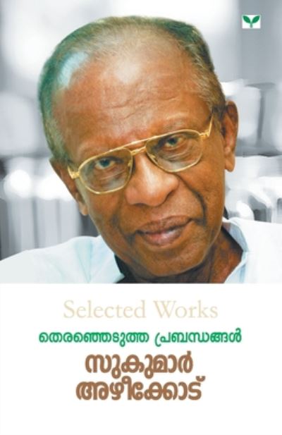 Cover for Sukumar Azhikkode · Therenjedutha Prabandhangal -Sukumar Azheekode (Paperback Book) (2019)