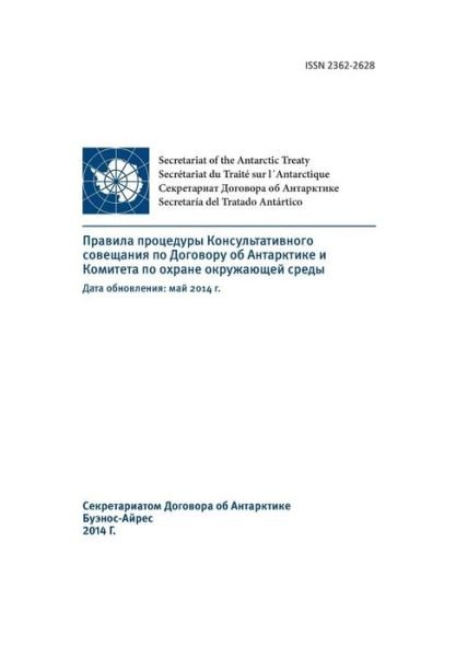 Cover for Antarctic Treaty Consultative Meeting · Rules of Procedure of the Antarctic Treaty Consultative Meeting and the Committee for Environmental Protection - Updated: May 2014 (In Russian) (Russian Edition) (Taschenbuch) [Russian edition] (2014)
