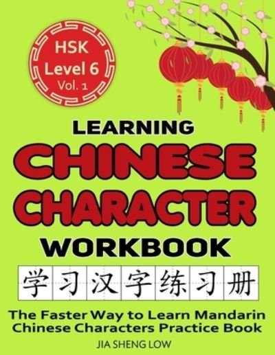 Cover for Jia Sheng Low · Learning Chinese Character Workbook: HSK Level 6 Volume 1 - The Faster Way to Learn Mandarin Chinese Characters Practice Book: Learning Chinese Characters Made Easy (Taschenbuch) (2022)