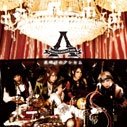 Cover for A · Yoake No Anthem / Nude (CD) [Japan Import edition] (2010)