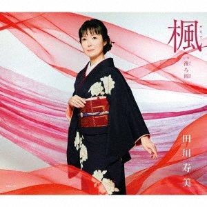 Cover for Tagawa Toshimi · Kaede (CD) [Japan Import edition] (2020)